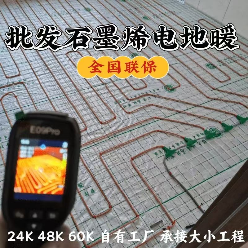 格尔木市 石墨烯电地暖公司哪家好？合理报价深度解析